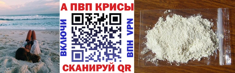 Alfa_PVP мука  Тайшет 