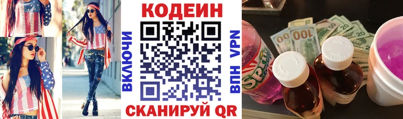 купить  сайты  Тайшет  blacksprut вход  Codein Purple Drank 