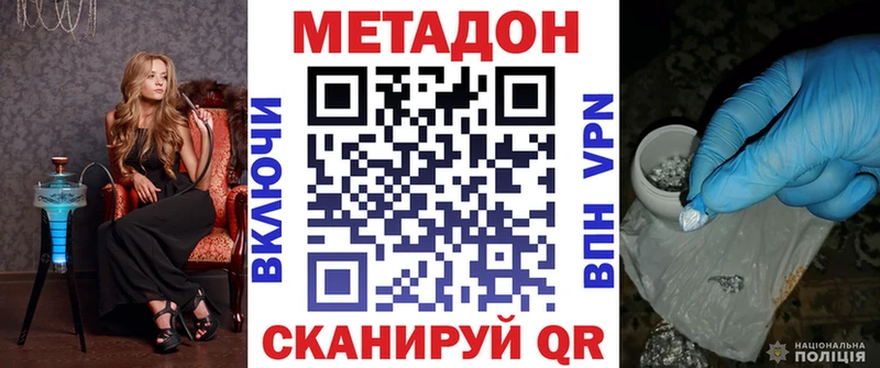 Метадон methadone  Тайшет 