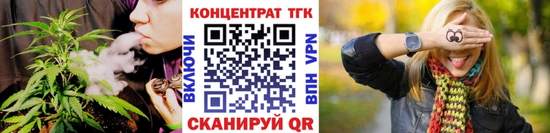 ТГК концентрат  как найти закладки  Тайшет 